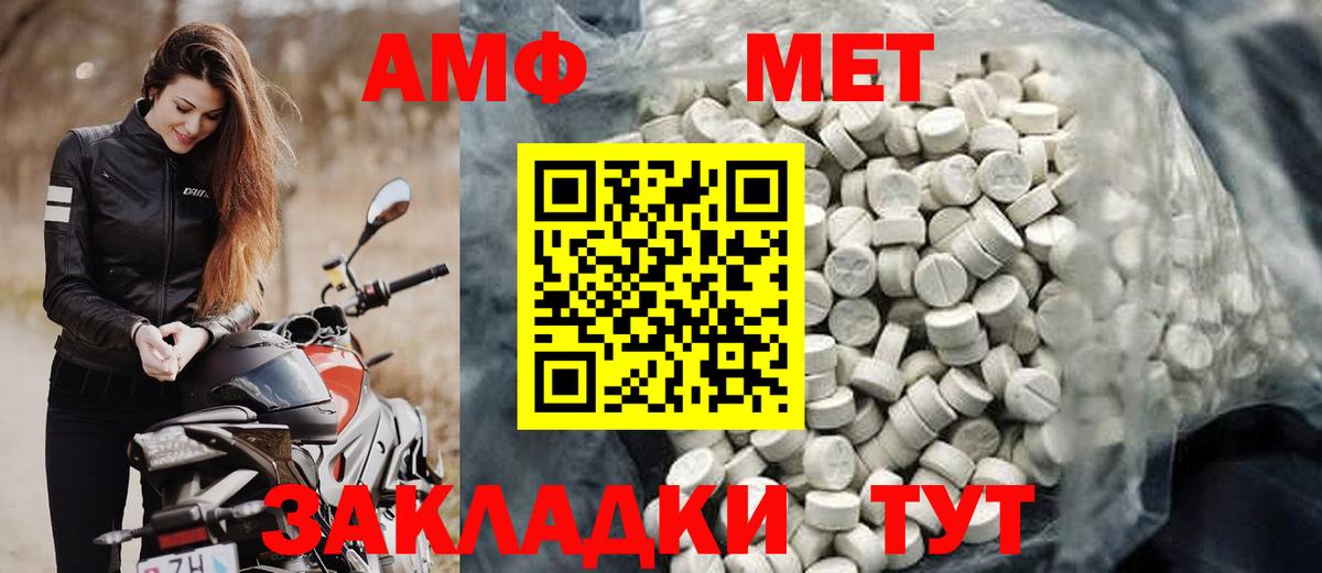 Магадан  Амфетамин 97%  Амфетамин  Вход с VPN 