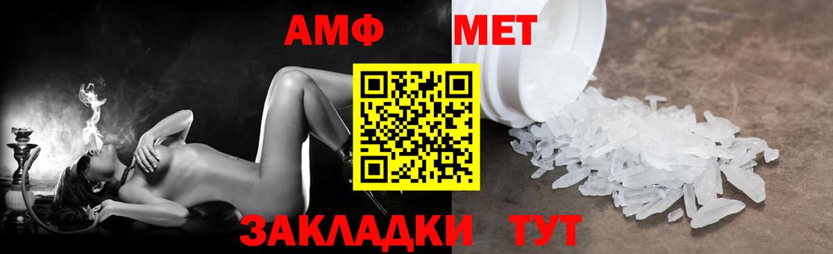 Amphetamine 98% Магадан