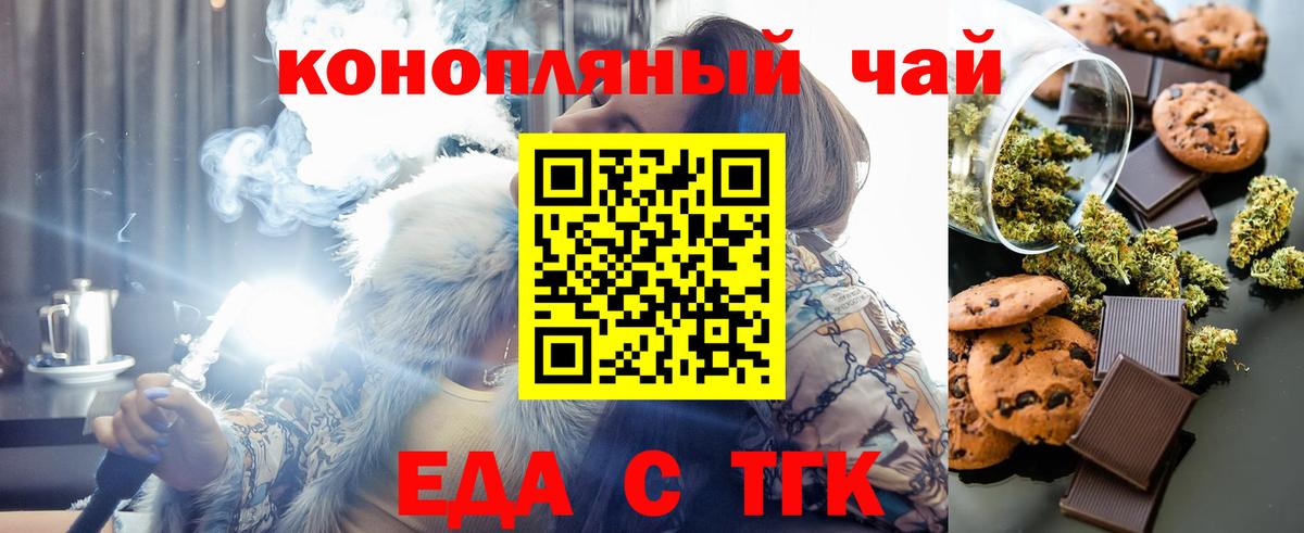 Canna-Cookies конопля  Вход с VPN  Магадан 
