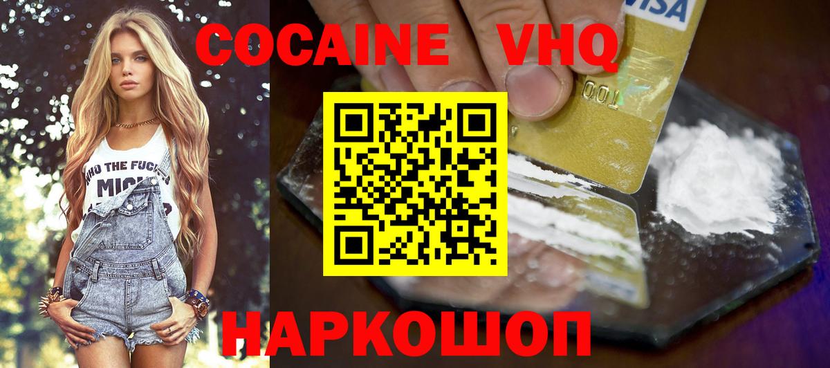 КОКАИН Эквадор Магадан