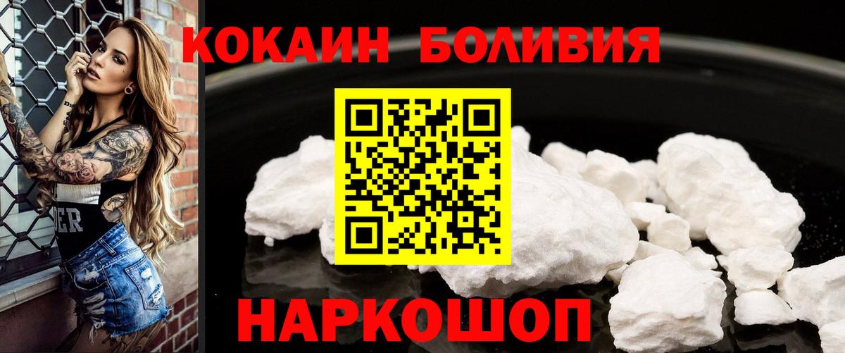 COCAIN Columbia  Cocaine  Магадан  Cocaine 98%  Вход с VPN 