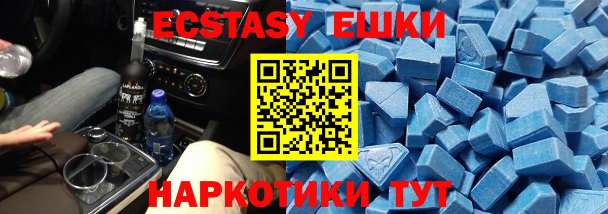 ЭКСТАЗИ Philipp Plein  Ecstasy  Ecstasy XTC  Магадан  Вход с VPN 