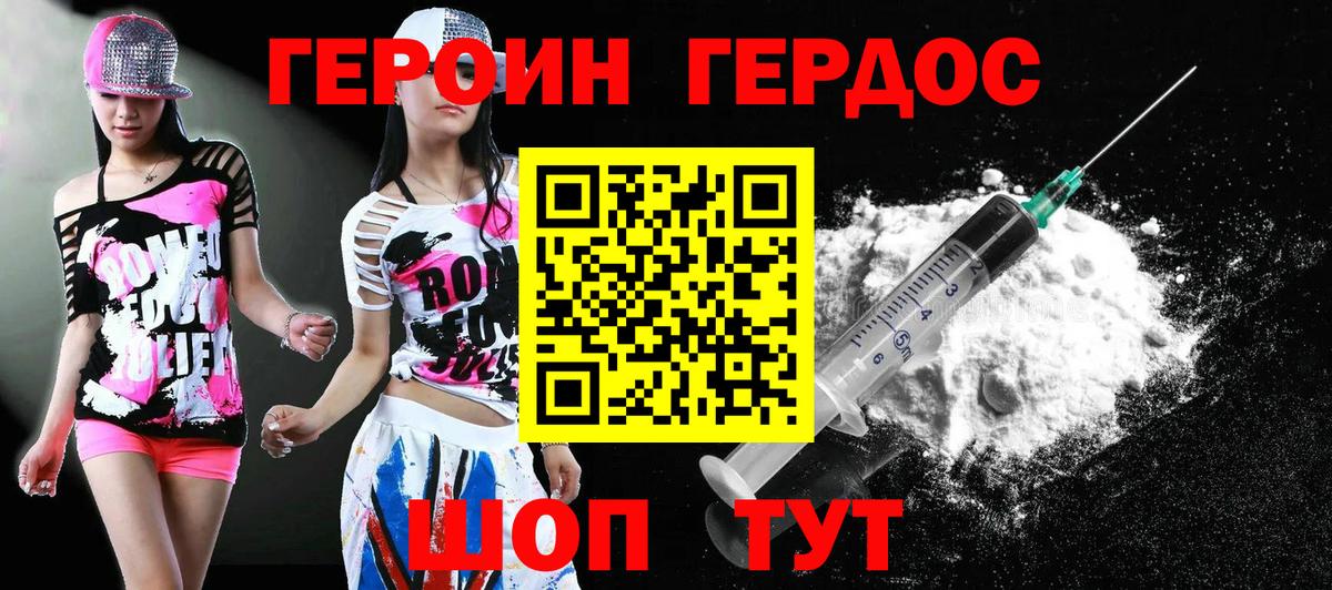 Магадан  Героин гречка  Вход с VPN 