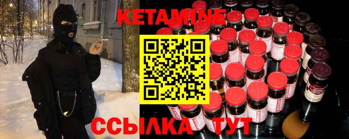 КЕТАМИН ketamine  Вход с VPN  Магадан 
