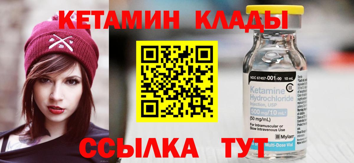 Кетамин ketamine Магадан