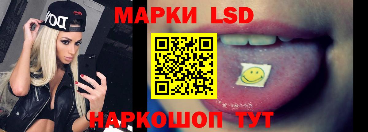 Лсд 25 экстази ecstasy  ЛСД экстази кислота  Вход с VPN  Магадан 