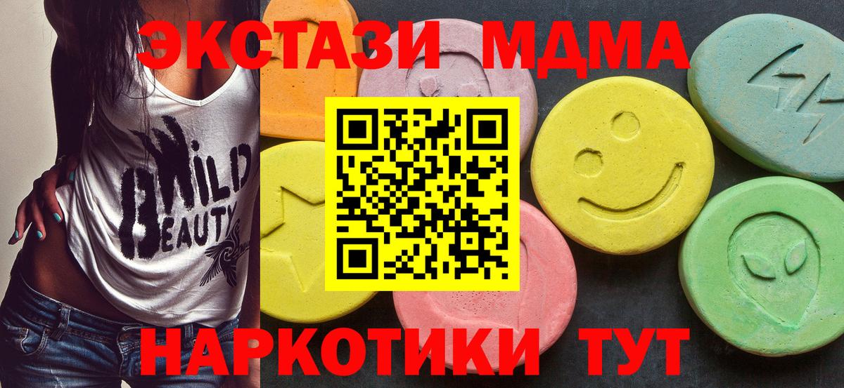 МДМА  МДМА VHQ  МДМА кристаллы  Вход с VPN  Магадан 