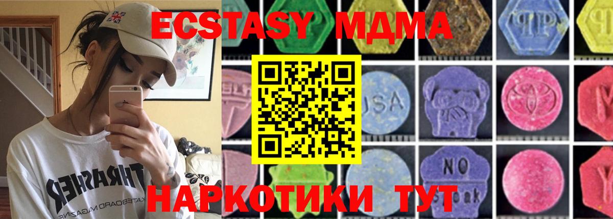 МДМА Molly Магадан