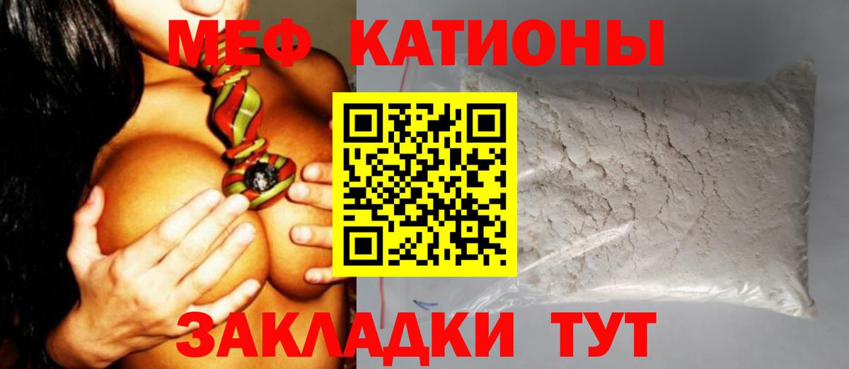 Меф  МЯУ-МЯУ  Магадан  Меф кристаллы  Вход с VPN 