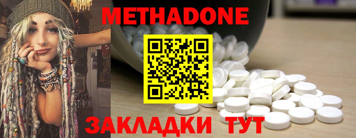 МЕТАДОН мёд  Вход с VPN  Магадан  МЕТАДОН мёд 
