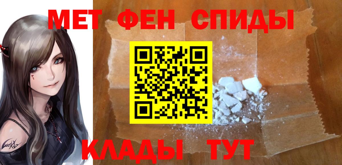МЕТАМФЕТАМИН витя  Вход с VPN  Магадан 