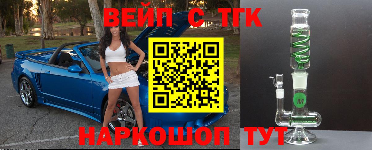 Дистиллят ТГК THC oil Магадан