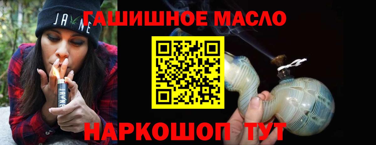 цены наркотик  Вход с VPN  Магадан  ТГК гашишное масло 